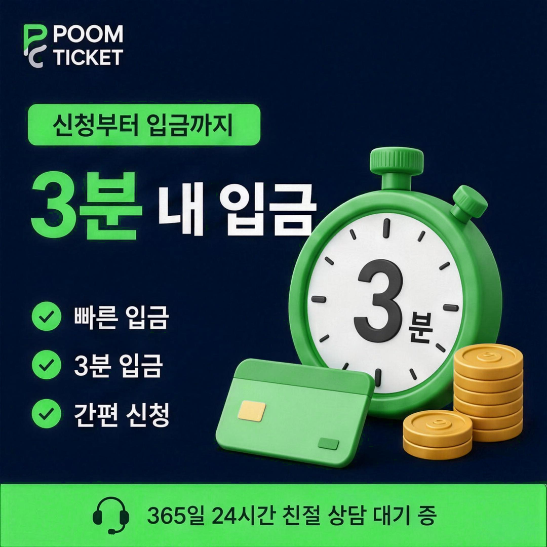 소액결제현금화사이트 낱말 뜻풀이 안내 카드