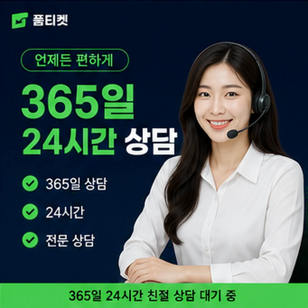소액결제현금화사이트 문의 창구 표기 안내 카드